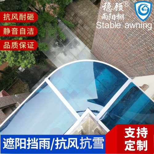 工程铝合金支架户外遮阳棚无声耐力板室外热水器雨搭窗户防晒雨棚