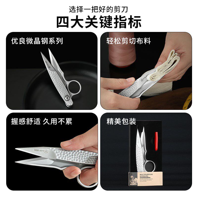 线头微晶钢剪刀不锈钢纱剪线剪弹簧小剪刀十字绣剪刀家用裁缝剪刀