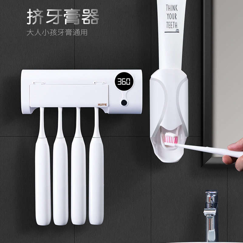 消毒牙刷杯挂壁式电动智能消毒器紫外线杀菌置物架人体牙具收纳盒