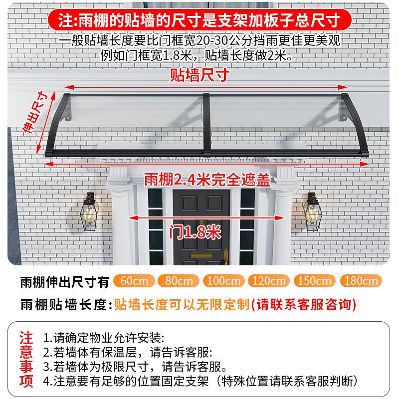 铝合金雨棚户外遮阳棚窗户防雨篷屋檐挡雨板庭院阳台空调门头雨搭