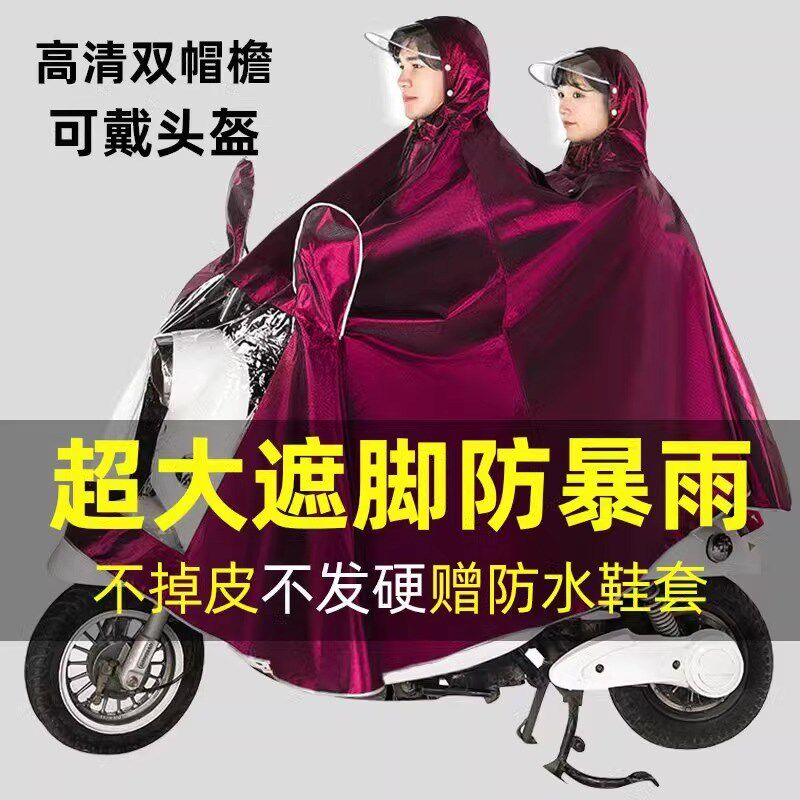 正品防暴雨加大加厚摩托车电动车双人雨衣雨披男女长款防水亲子款