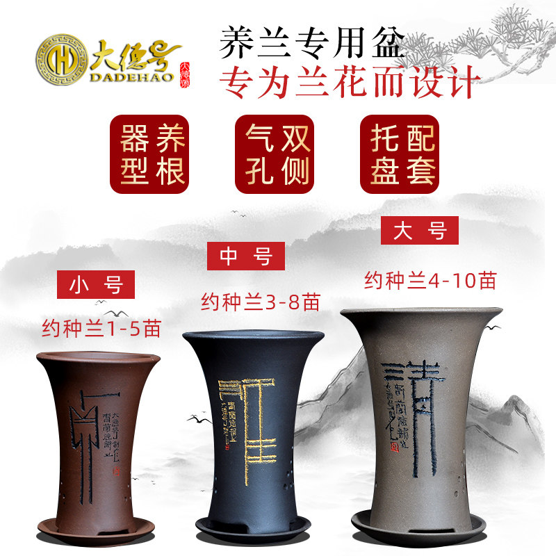兰花花盆专用盆栽紫砂陶瓷君子兰蝴蝶兰蓝草透气带托盘大小号室内
