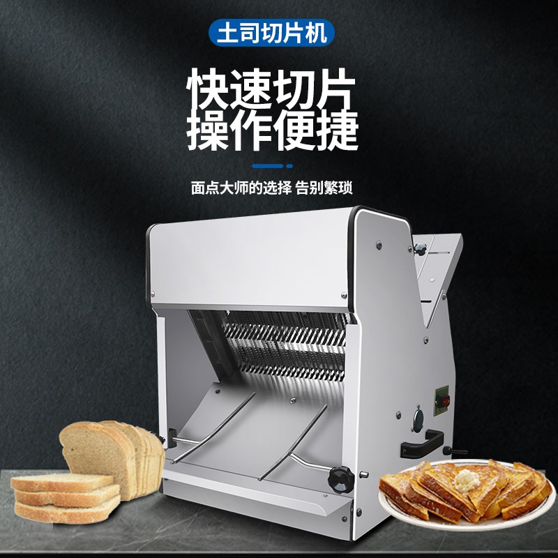 商用面包切片机土司切片机不锈钢切面包机1.5厚度切片机全自动图片