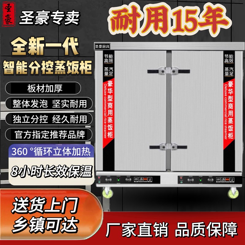 24盘双门蒸饭柜商用电蒸箱食堂蒸饭车36盘48盘电热燃气蒸饭机蒸柜