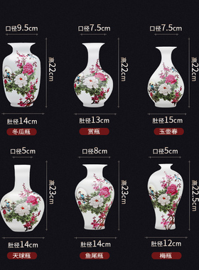 景德镇陶瓷器小花瓶摆件插花新中式家居客厅酒柜装饰品工艺博古架