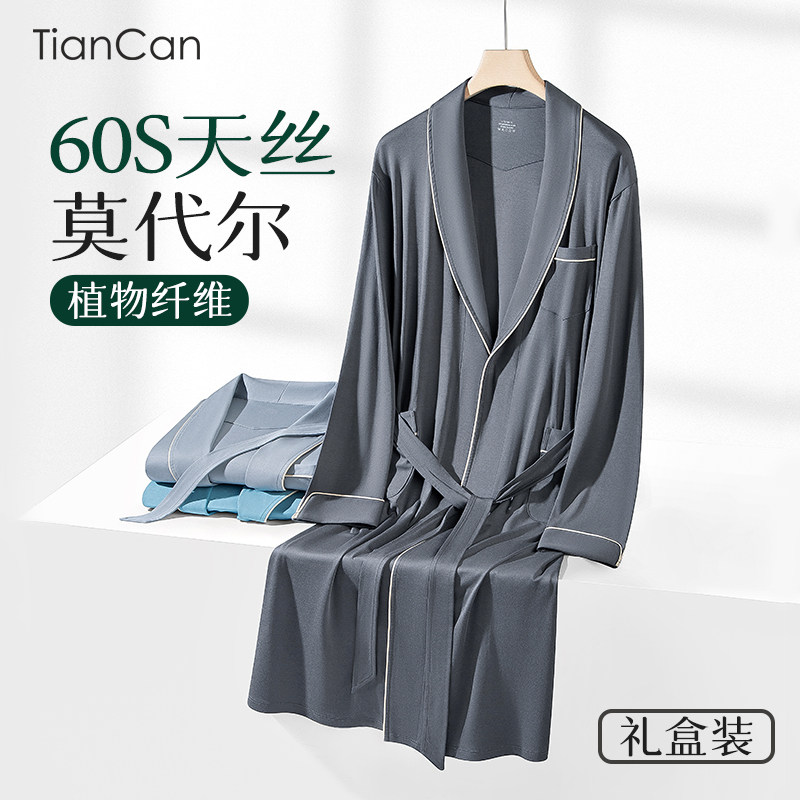 60S莫代尔睡袍男士春秋款中长款浴袍晨袍浴衣夏季睡衣外袍家居服