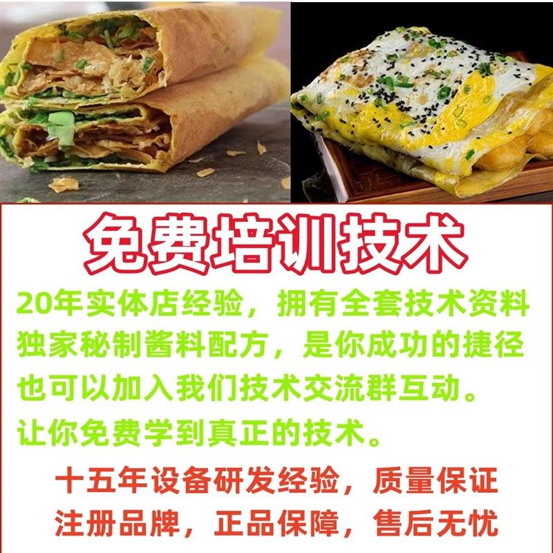 杂粮煎饼锅燃气恒温煎饼炉煎饼机摆摊商用煎饼果子不粘锅鏊子烙饼图片