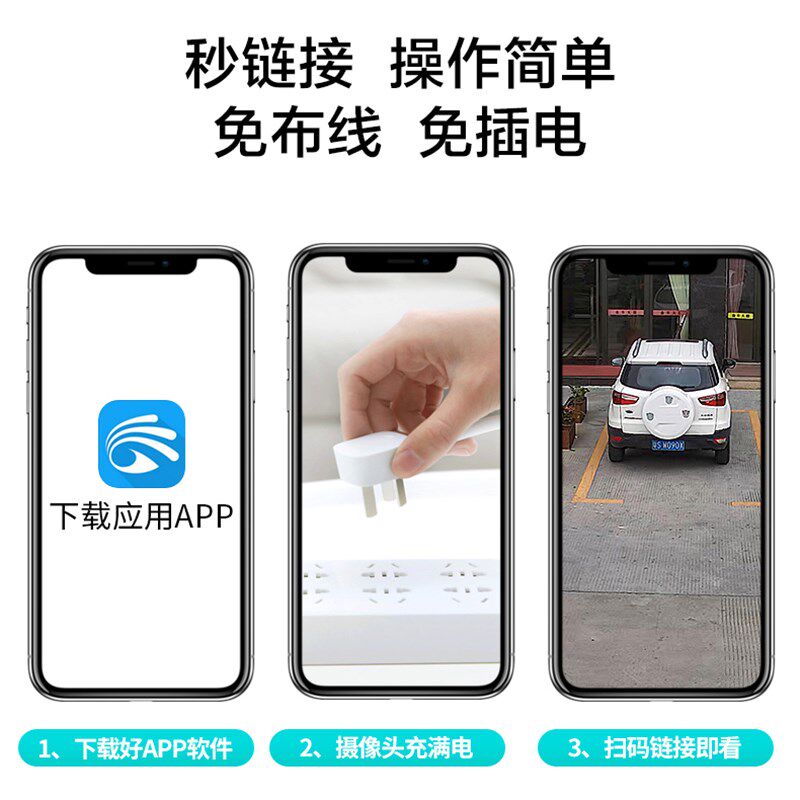 摄像头车载无线免插电连手机远程家用高清夜视4g停车监控车内摄影