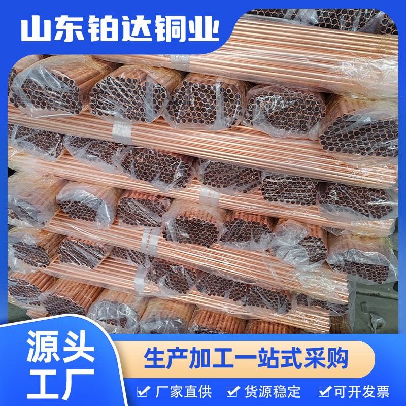 T2紫铜管精密毛细铜管无缝紫铜管制冷铜管 任意切割厚薄壁紫铜管
