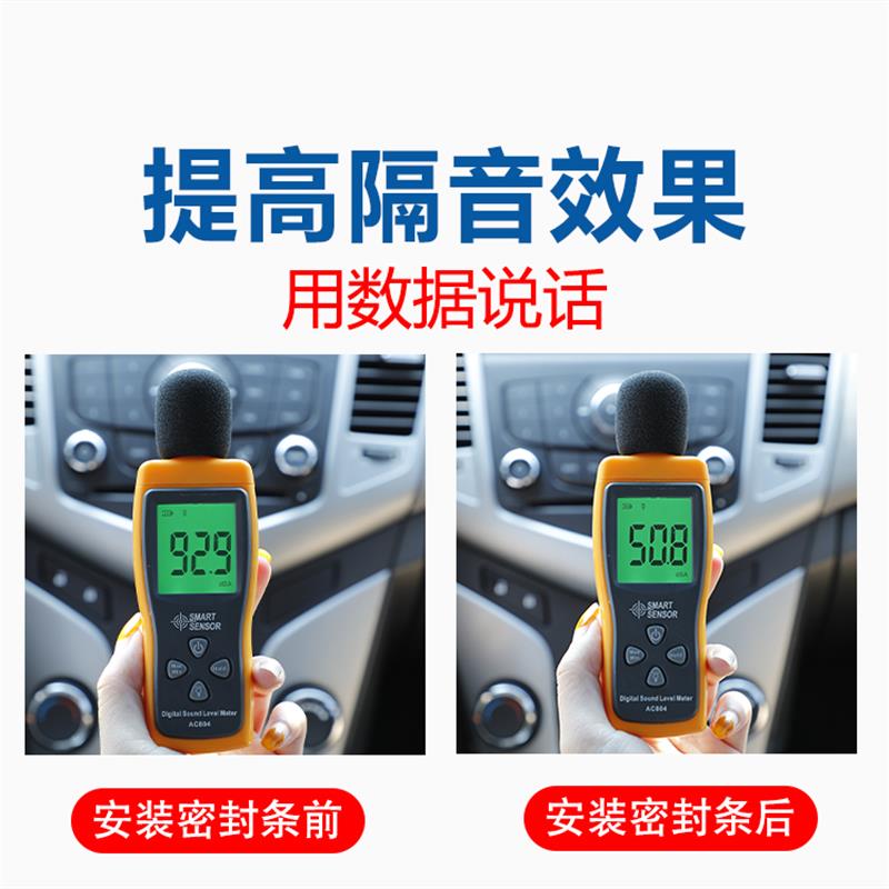 适用沃尔沃S60密封条汽车后备箱引擎盖全车隔音条车门防尘专用品
