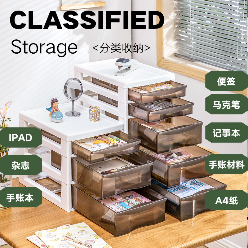 桌面收纳盒抽屉式办公桌文件柜文具书桌A4多层桌上杂物整理置物架