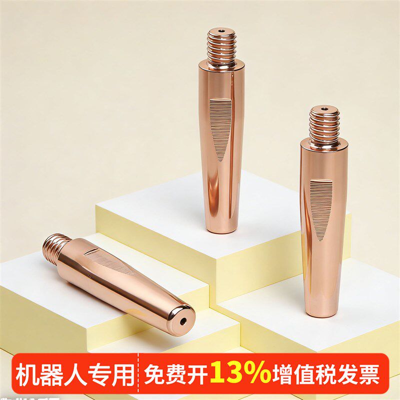 导电嘴二保焊气保焊铬锆铜 机器人1.0 1.2mm 通用焊机配件导电咀