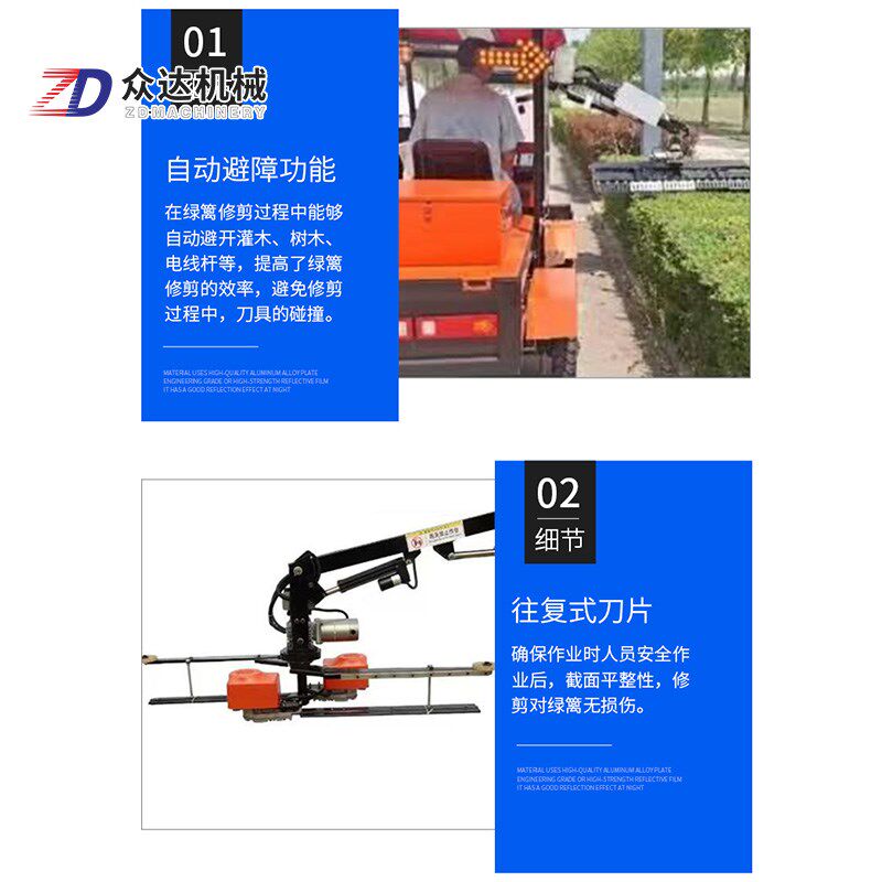 电动绿篱修剪机驾驶式公路绿化隔离带灌木高空树枝自动避障割草车