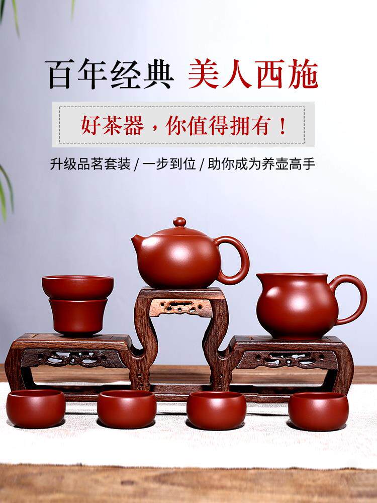 宜兴紫砂壶纯手工茶具套装名家泡茶壶正品大红袍西施壶送长辈礼物