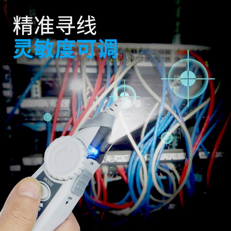 多功能寻线仪PK65+POE带电寻网线抗干扰对线查线器找电话线巡线仪