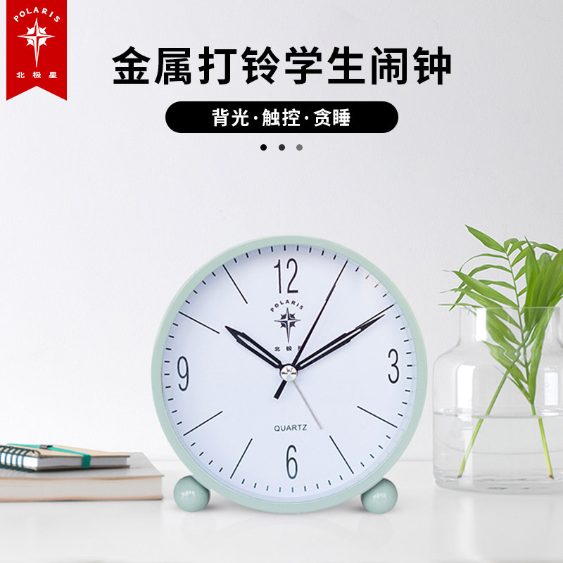北极星闹钟学生金属打铃时钟儿童夜光牀头锺大声音计时钟创意闹铃