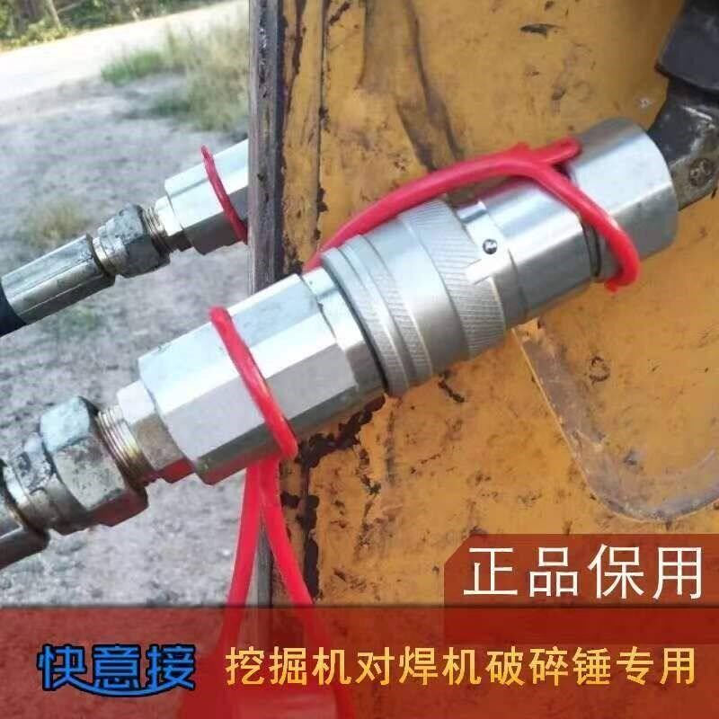 怪手液压管路快速接头破碎锤快插头快接管路进口炮机插头平面接头