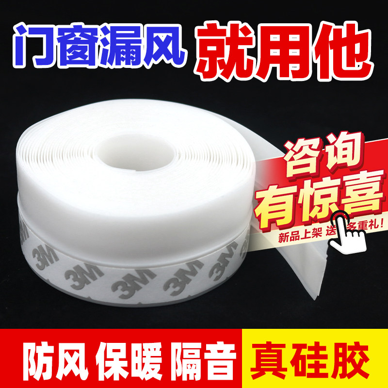 门缝密封条玻璃门底窗户隔音门贴塑钢推拉窗缝隙防风保暖挡水胶条