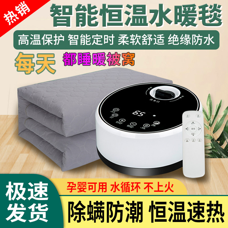恒温水暖电热毯单双人水循环冬季电褥子热水褥子2025新款水床炕垫