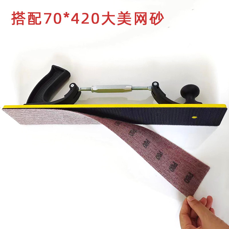 70/420毫米手持式砂纸架油漆打磨器工具手推板手抛手刨可调弧形