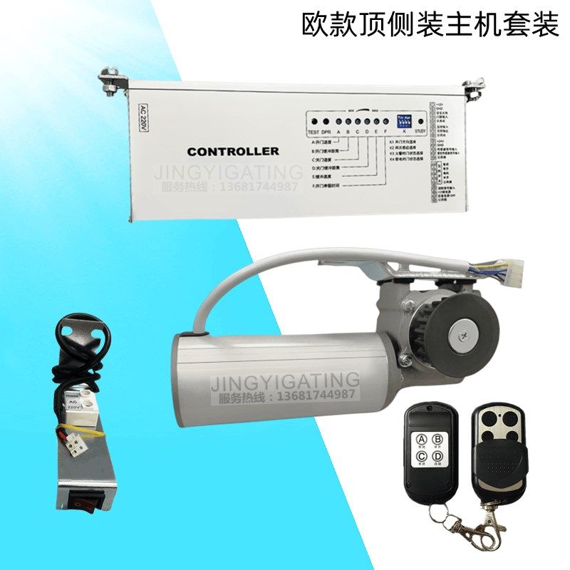 自动门通用型欧款顶侧装控制器电机维修更换改装感应移门主机套装