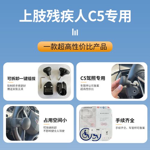 迪朗上肢C5残疾人驾驶汽车辅助装置助力手球手柄合法备案包邮