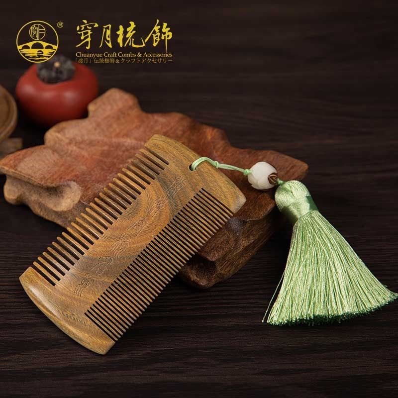 常州梳篦 穿月绿檀木梳卷发按摩梳子幸福有余梳子送父母 套装礼盒