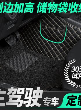 适用于广汽传祺gs4plus gs5 gs7 gs8 GS3单个单片主驾驶汽车脚垫
