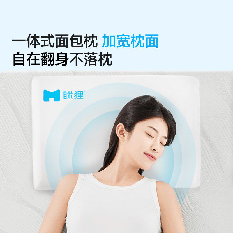 眯狸枕头护颈椎助睡眠专用记忆棉成人高枕头家用枕芯不塌陷不变形