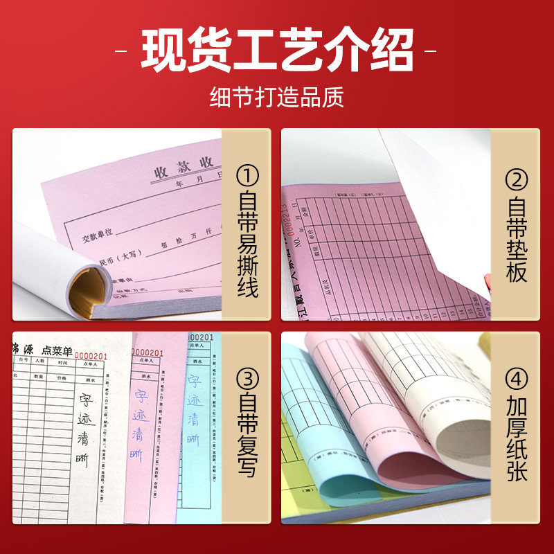 收据定制送货单二连三联单收款收据单据定做销售清单点菜出入库采