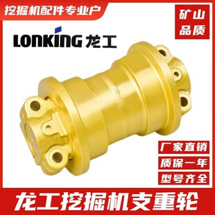 龙工支重轮60 65 75 80 85 90 150 215 220 挖掘机底盘承重支撑轮