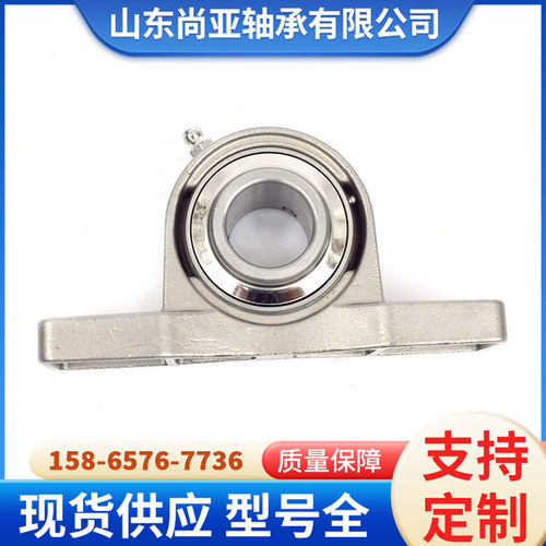 不锈钢外球面带座轴承SUCP305 306 307 308 309 310 311 312 316