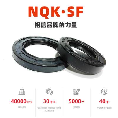 17x35x7骨架油封 机械密封圈NQK SF 工业用油封密封件