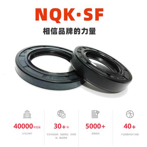 17x35x7骨架油封 机械密封圈NQK SF 工业用油封密封件