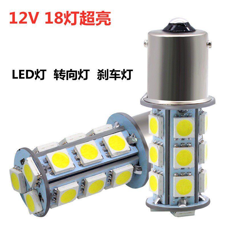LED刹车灯汽车高低脚P215W尾灯泡P21W双尾12V单尾1157T201156