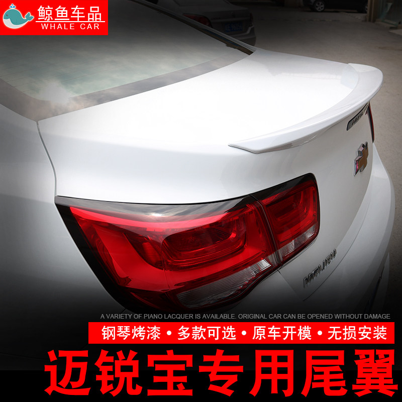 适用于12-18款新迈锐宝改装尾翼烤漆免打孔无损安装顶风翼 定风翼