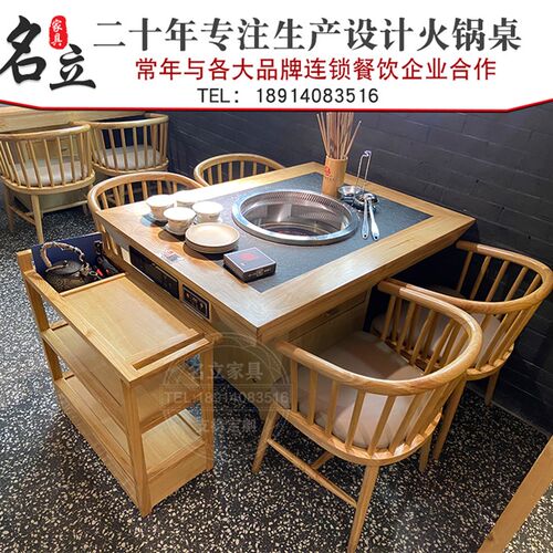 商用无烟火锅桌电磁炉一体式大理石下排烟实木火烧石火锅桌椅组合