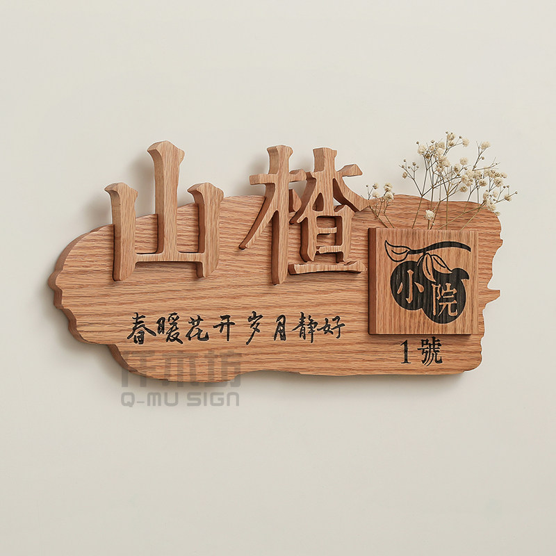 仟木坊个性实木装饰挂牌别墅小院工作室logo背景墙木招牌木字定制