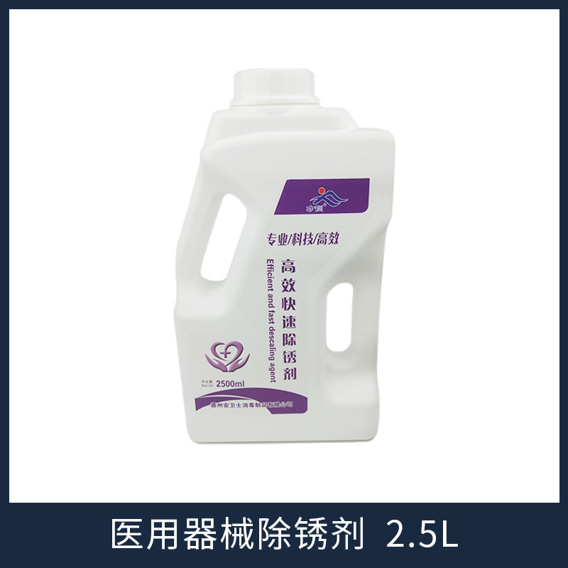 2.5L/5L多酶清洁液浓缩除锈剂牙科口腔清洗器械内窥镜软管消毒