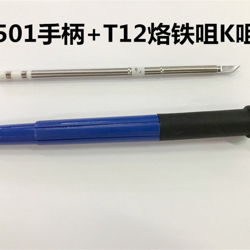 FX-951焊台手柄白光951 T12焊台烙铁焊铁FX-9501,942焊台8针手柄