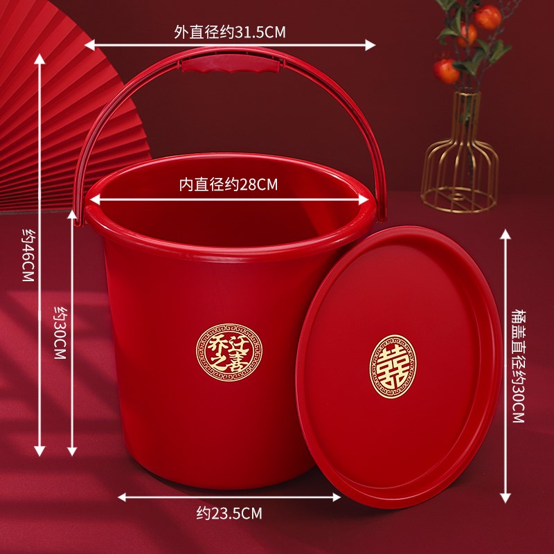 乔迁之喜塑料水桶家用提手带盖大号搬家红桶喜庆加厚结婚陪嫁喜桶