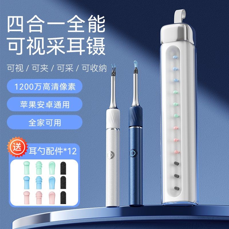 FONSI高清可视掏耳勺发光耳勺婴儿掏耳神器镊子采耳仪儿童扣耳朵