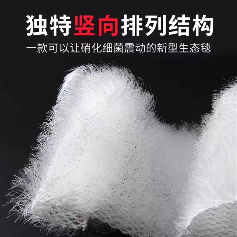 鱼缸过滤棉 水族生态毯 高效培菌藤棉魔毯 净水纤维过滤生化棉
