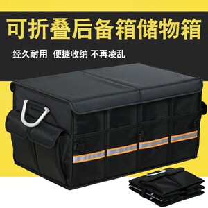 汽车储物箱车载折叠收纳箱尾箱车用家用整理箱汽车用品后备箱收纳