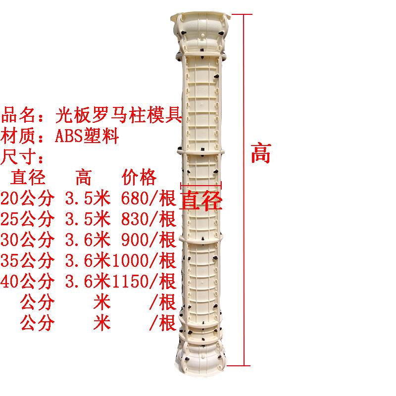 圆形罗马柱模具光面圆柱模型欧式别墅大门水泥柱外墙装饰建筑模板