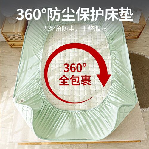 床笠床罩床垫保护罩2024新款四季通用加厚夹棉全包宿舍单人床单套