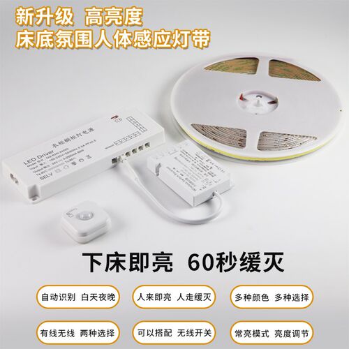 自动智能光控悬浮床底氛围灯人体感应床下灯带起夜床围led卧室灯