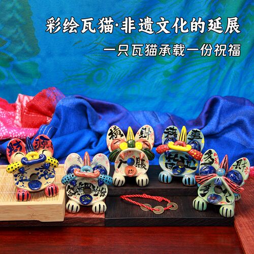 云南瓦猫非遗文创陶瓷小摆件手工挂坠大理丽江花瓦猫大人冰箱贴