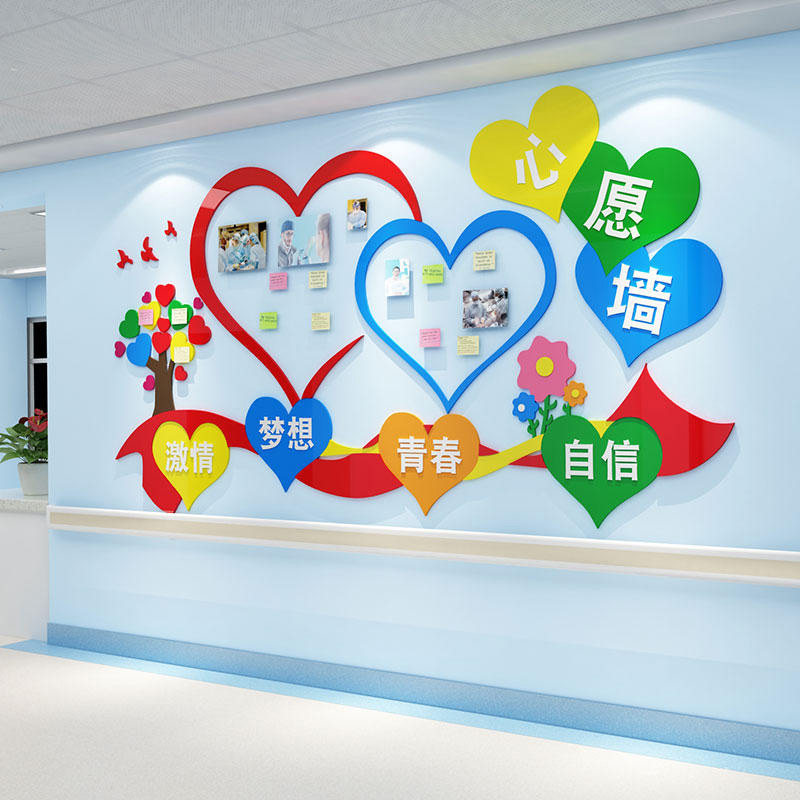 医院文化墙面装饰科室护理士站节工作台心许愿树贴纸设计布置背景