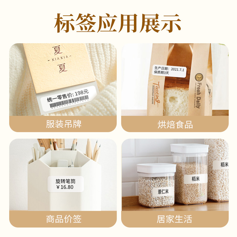 精臣D110打码机打价机标价机打生产日期打码器打码枪小型打价器价